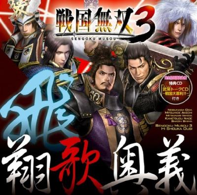 Samurai Warriors Flying and Flying Techniques 3