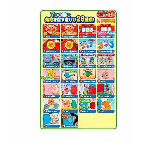 AGATSUMA Anpanman Yokubari Box Doporučeno pro děti od 8 měsíců