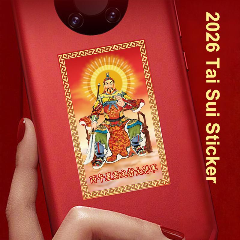 2026 Tai Sui Amulet Stickers Self-Adhesive Feng Shui Prayer Sticker For Mobile Phones, Laptops, And Cars Brings Good Luck