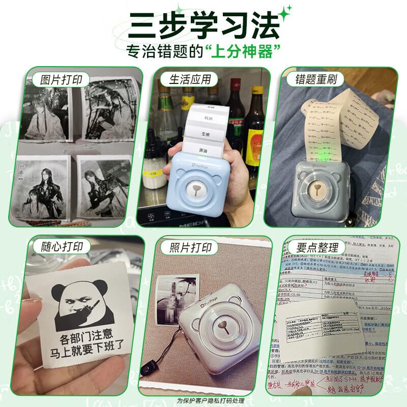 AiliXiong Smart Study Mini Thermal Printer