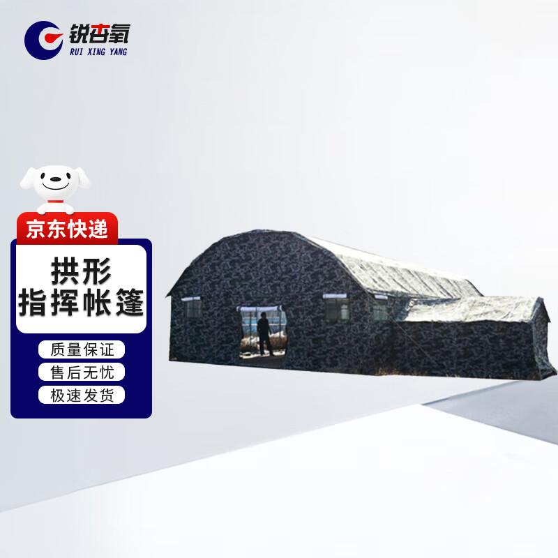 Cold Region Arch Command and Relief Tent