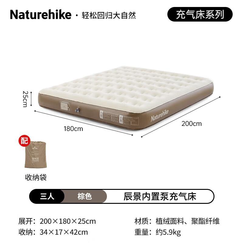 Naturehike Chenjing Series 3-Person Inflatable Air Mattress
