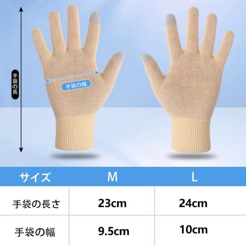 DONFRI 5-Pair Cotton Sleep Gloves, Moisturizing Hand Care Gloves for Men, Smartphone Compatible, Nighttime Use for Chapped Skin, Scratching, and Atopi
