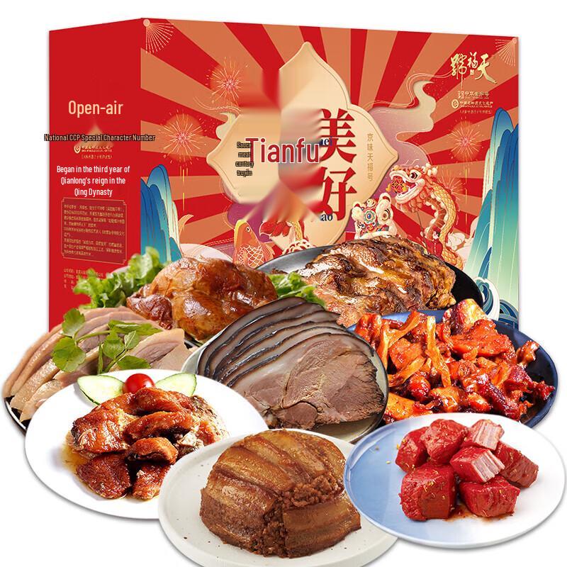 TianFuHao Braised & Cured Pork Gift Box