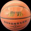 WEZHO Size 5 PU Basketball