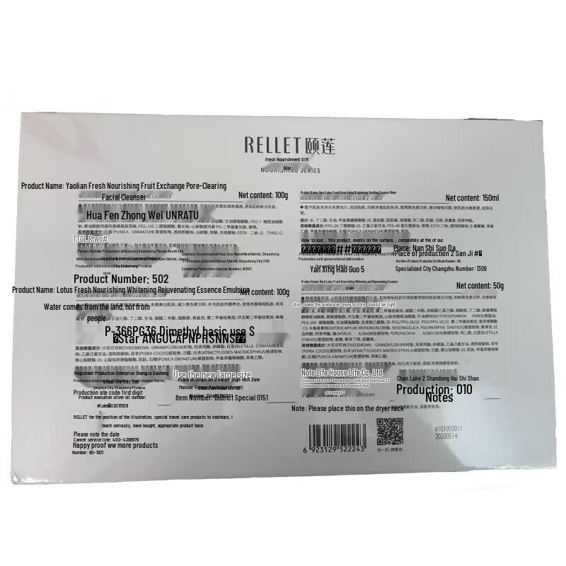 RELLET Hyaluronic Acid Red Pomegranate Hydrating Gift Set