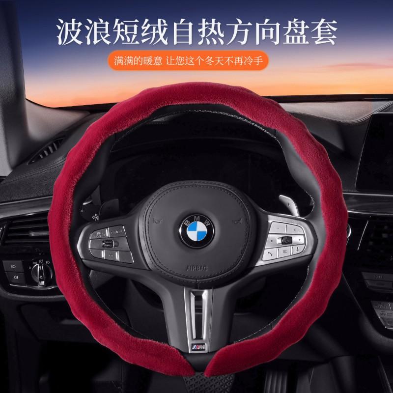 9D Ultra-Thin Winter Steering Wheel Cover Non-Slip Full Wrap Universal Fit 38cm Diameter Car