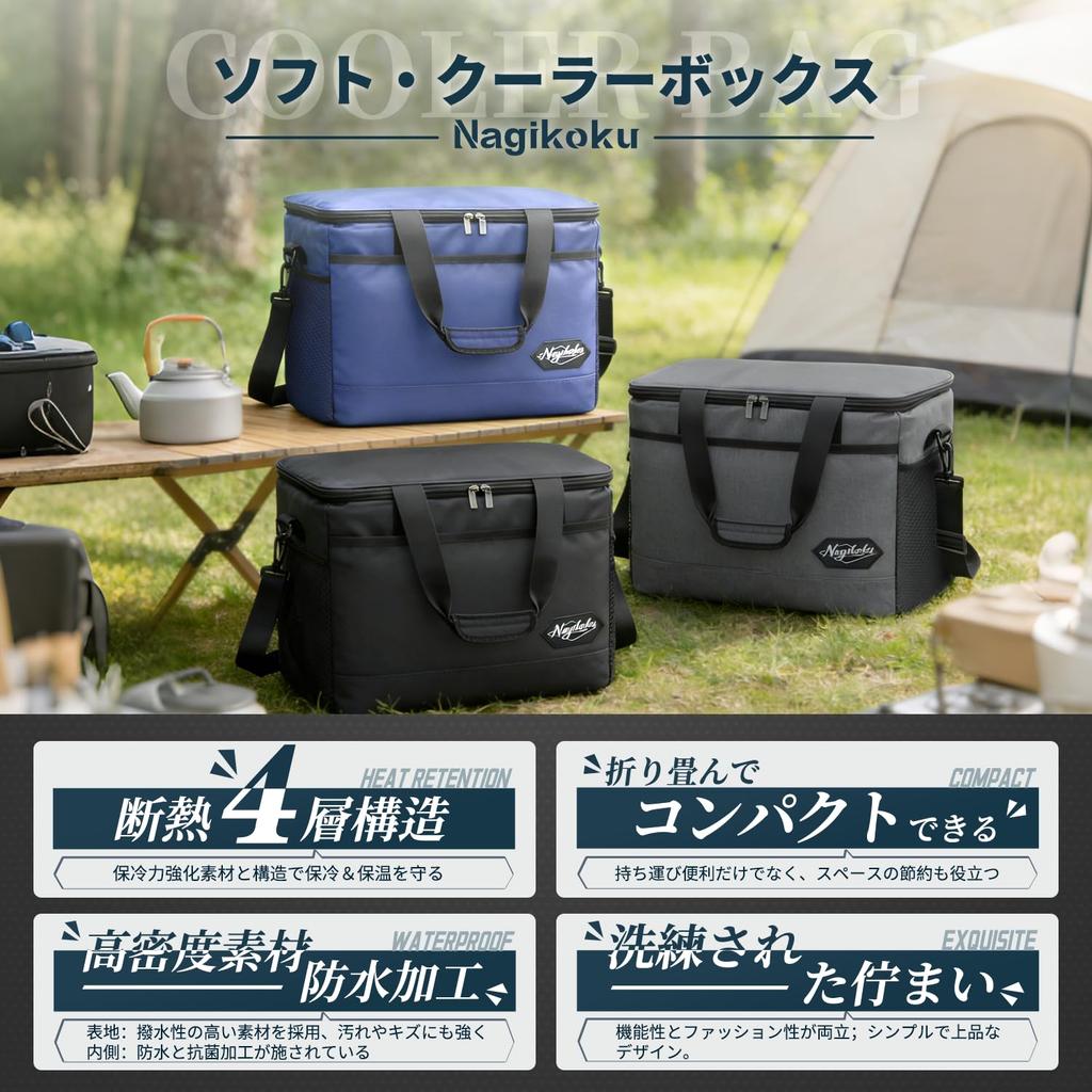Nagikoku Cooler Soft Cooler Ultimate 15L Large for Blossom Activities and Shopping Box, Box, Capacity, Foldable, Insulated, Waterproof, Lightweight,