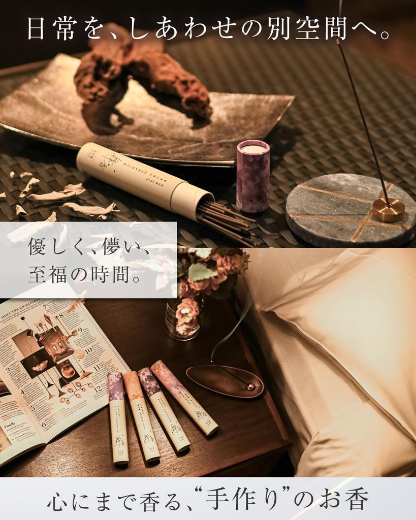 in Japan by Master Maika Incense 3 Incense Holder Transform your space into a luxurious one from the day it 24 sticks of domestically handmade [Made