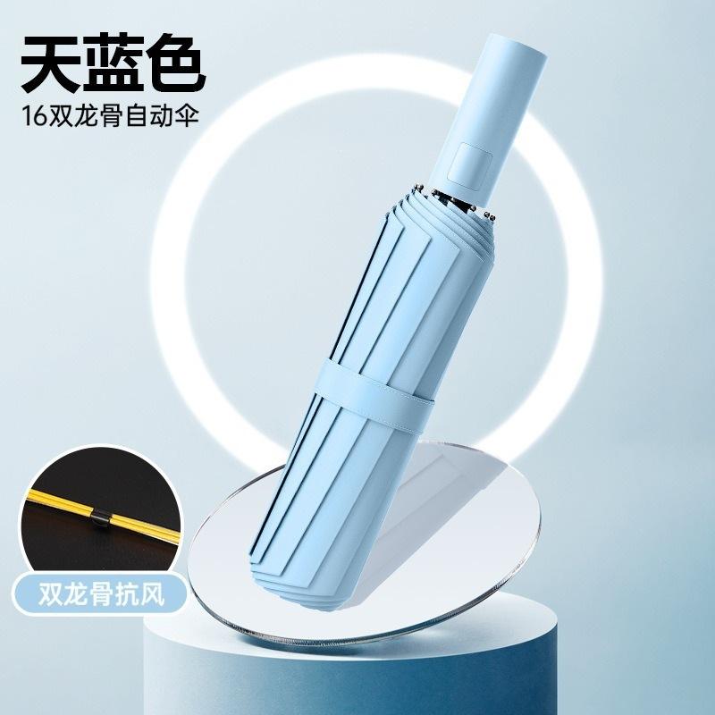 Automatic 24-bone umbrella folding parasol advertising umbrella double-bone bold wind-resistant vinyl sunscreen three-fold umbrella