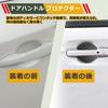Temiry Car Door Handle Magnetic Door Handle Carbon Fiber Door Handle Pack of 6 Protectors, Protectors, Anti-Scratch, Protectors, Anti-Scratch,