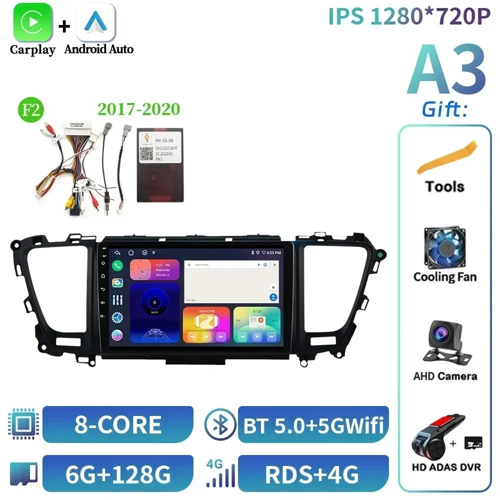 Android 14 For Kia Carnival Sedona 2014-2020 Car Radio Multimedia Wireless Bluetooth Carplay Navigation GPS Touch Screen Stereo