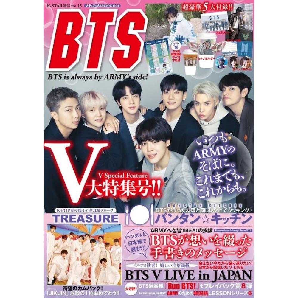 

KSTAR Tsushin vol.15 BTS всегда b mediax MOOK
