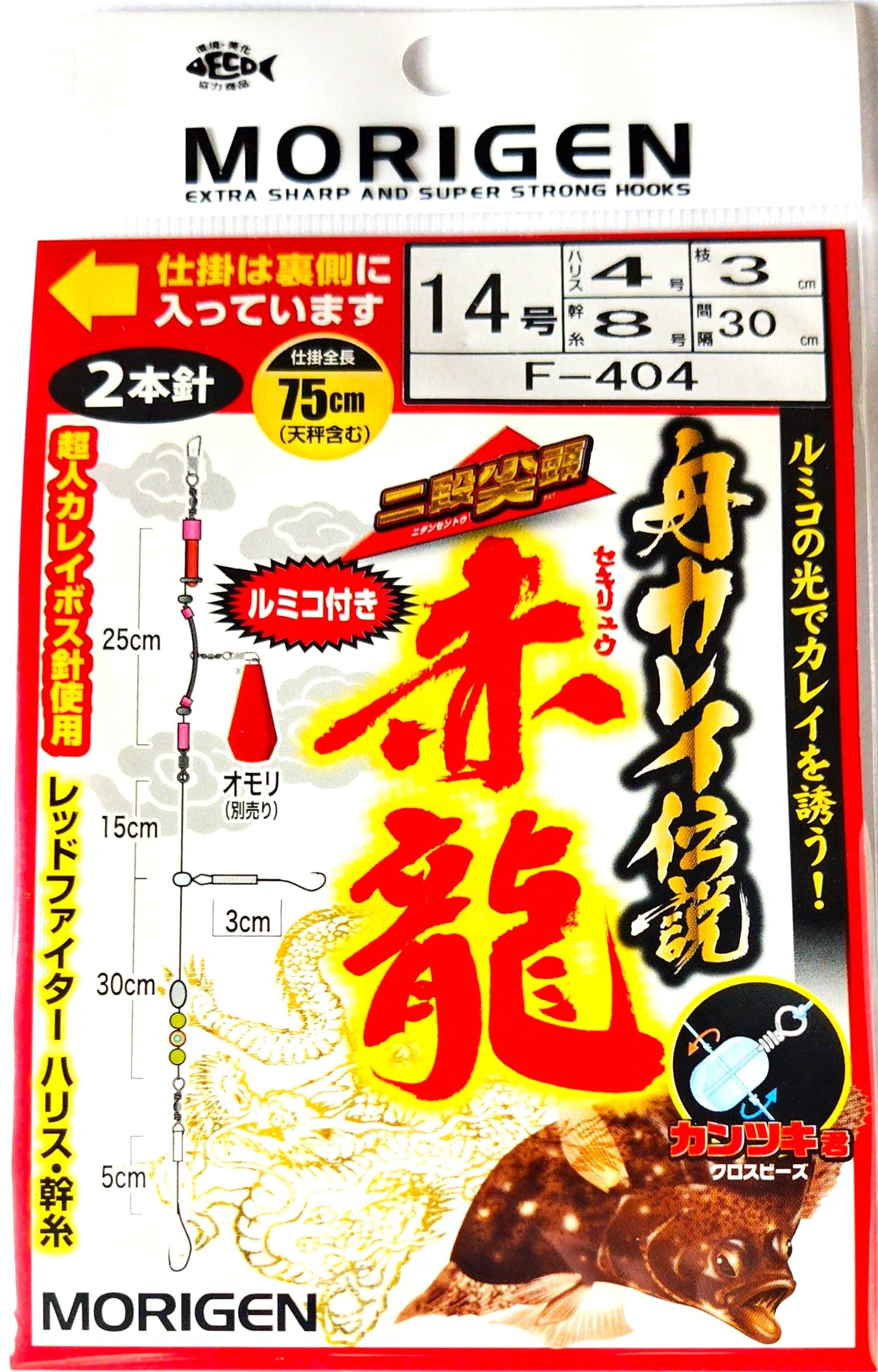 MORIGEN F-404 Boat flounder legend Red dragon device No. 14 No. 14