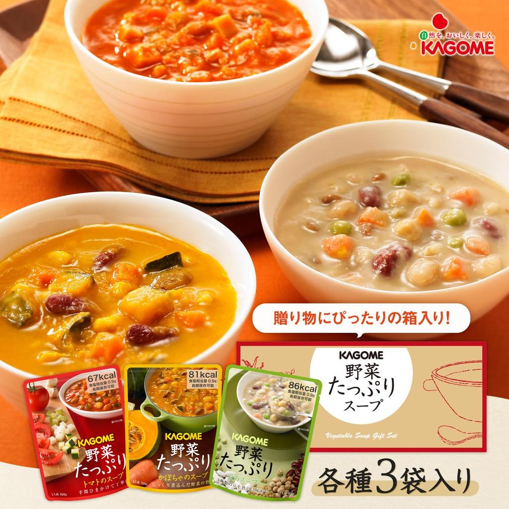 Kagome Vegetable-Rich Soup Gift SO-30