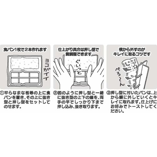 OSK Hello Kitty Bread Cutter TS-2