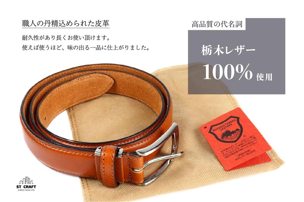 STCRAFT Tochigi Leather Belt for Men - Leather Business Belt with a Glossy Finish, Casual Style, Adjustable Size, Made In Japan (Brown)