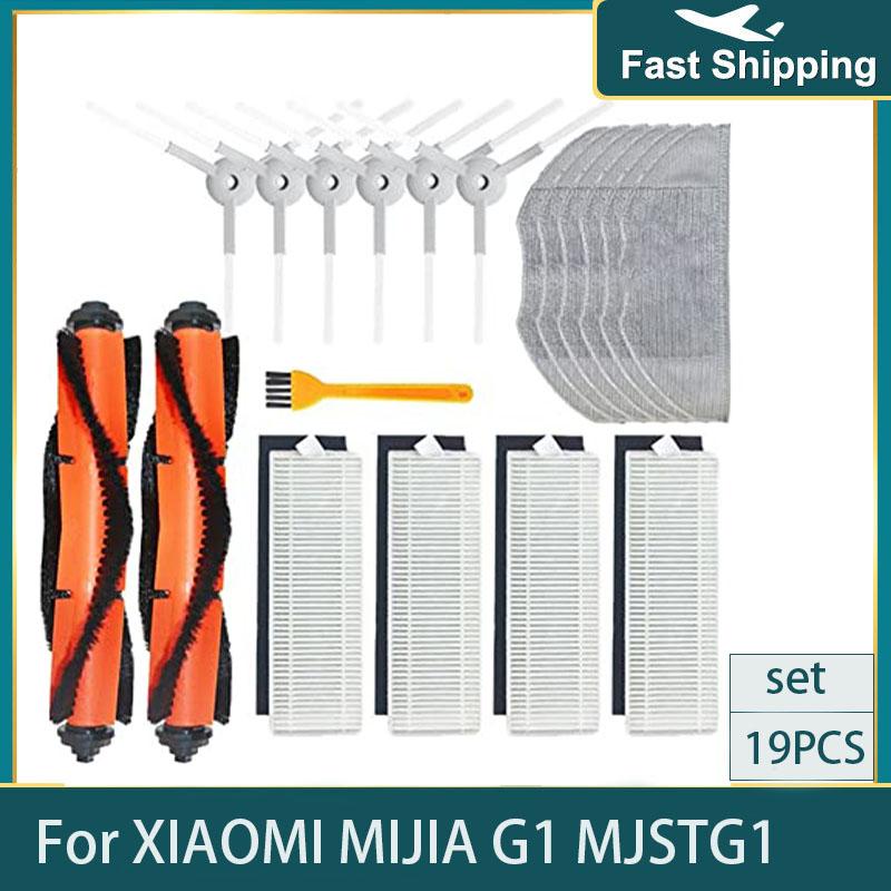 Main Brush Hepa Filter Mop Cloth for Xiaomi Mijia Mi Robot Vacuum-Mop Essential G1 Robot Vacuum Cleaner Parts Accessories MJSTG1