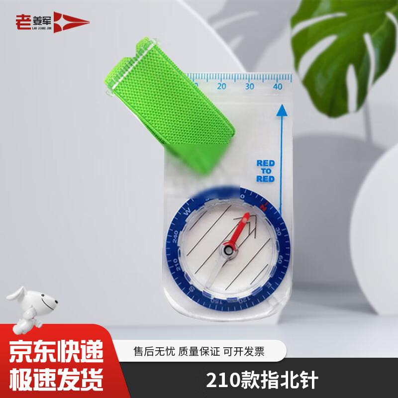 Old Jiang Jun High-Precision Tactical Outdoor Compass
