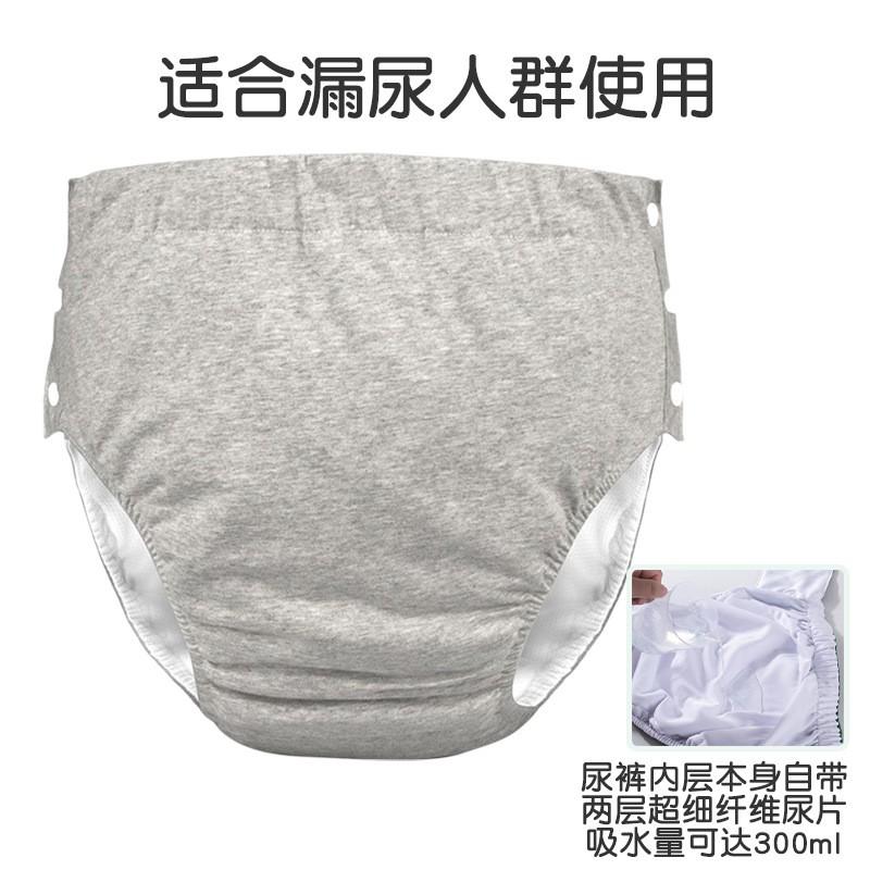 Washable Adult Incontinence Underwear Reusable Cotton Panty With Absorbent Pad 500ml Leak-Proof Elderly Men Women XL XXL