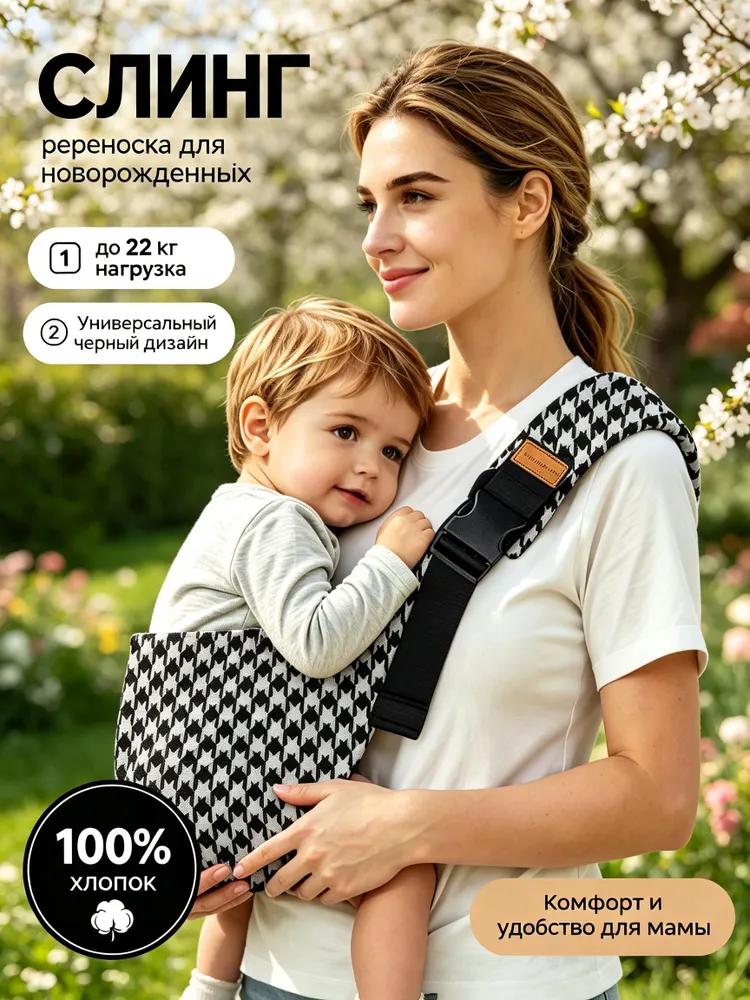Kids Carrier