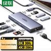 Ugreen USB-C Thunderbolt 4 doko stotelė