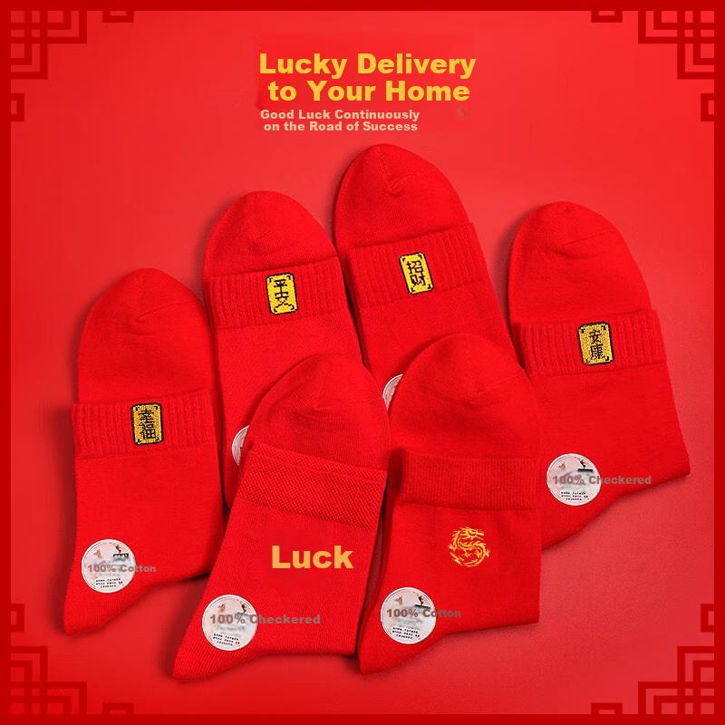 Zodiac Year Red Socks for Men, Pure Cotton Snake Year Wedding Festive Women's New Year Big Red Mid-Calf Socks for Men And Women, All Cotton Socks
