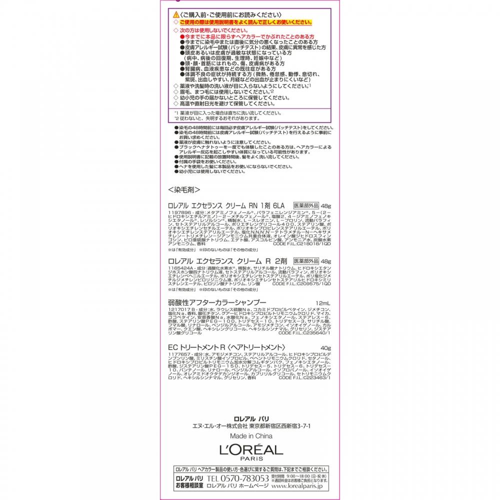 L oReal Paris excellence L oReal Paris excellence R Creme Typ 6La Lavendelasche 1 Stück