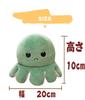 20cm Reversible Octopus Plush Toy, Perfect for Birthdays, Gifts, and More Angry and Smiling Faces (Blue x Sky Blue)