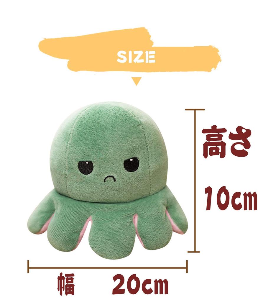 20cm Reversible Octopus Plush Toy, Perfect for Birthdays, Gifts, and More Angry and Smiling Faces (Blue x Sky Blue)