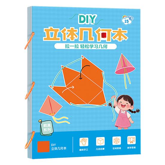 1/3Pcs Pull String 3D Geometry Learning Book with 40162 Solids DIY Paper Folding Geometry Model Kit Braided Rope Volume Surface
