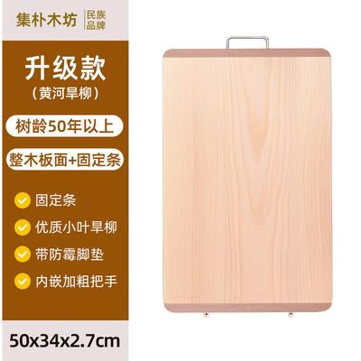 UO SO Food-Grade Solid Ginkgo Wood Cutting Board