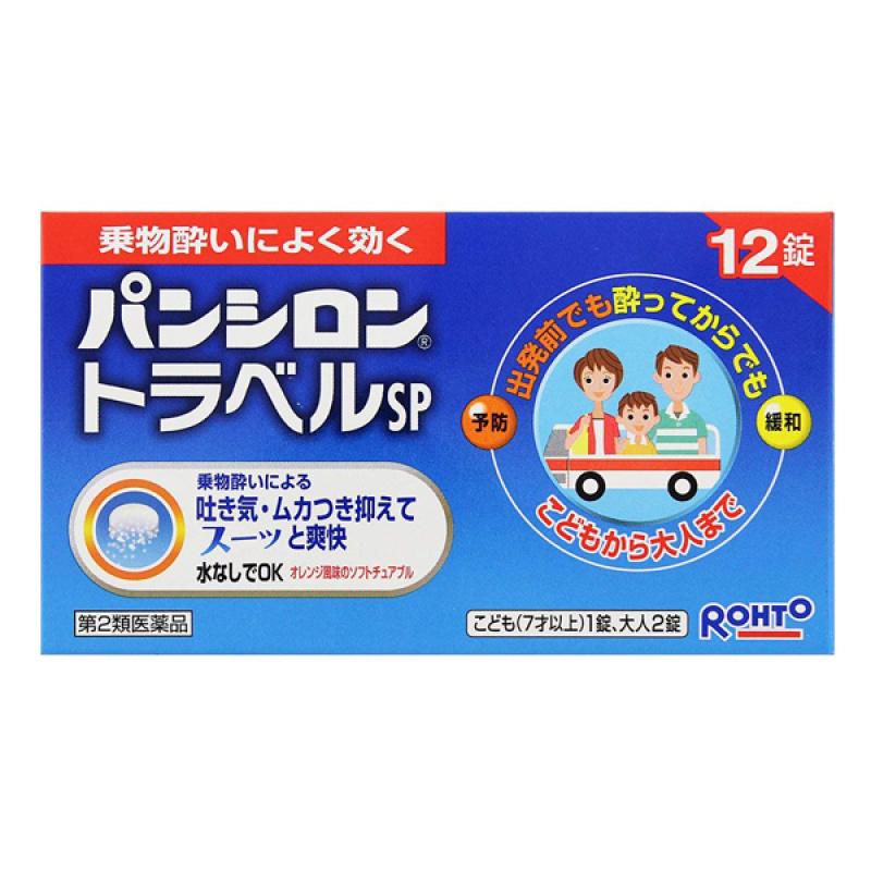 

Pansiron Travel 12 tablets