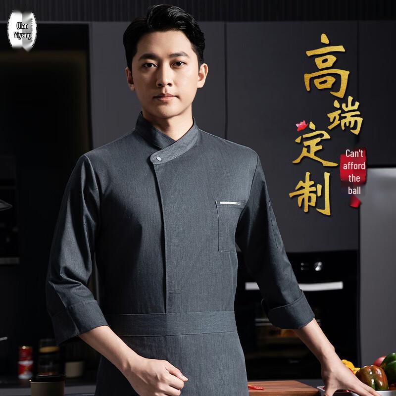 QianyiYang Unisex Long Sleeve Chef Coat 2XL