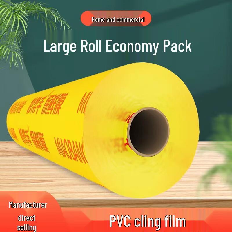 

Commercial PVC Cling Film