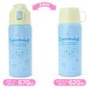 Sanrio Children's Water Bottle, Approx. 620ml (with Cup and Inner Cap), Approx. 670ml (with Cap Unit), 2-Way Stainless Steel Bottle with Pouch, Cinnam