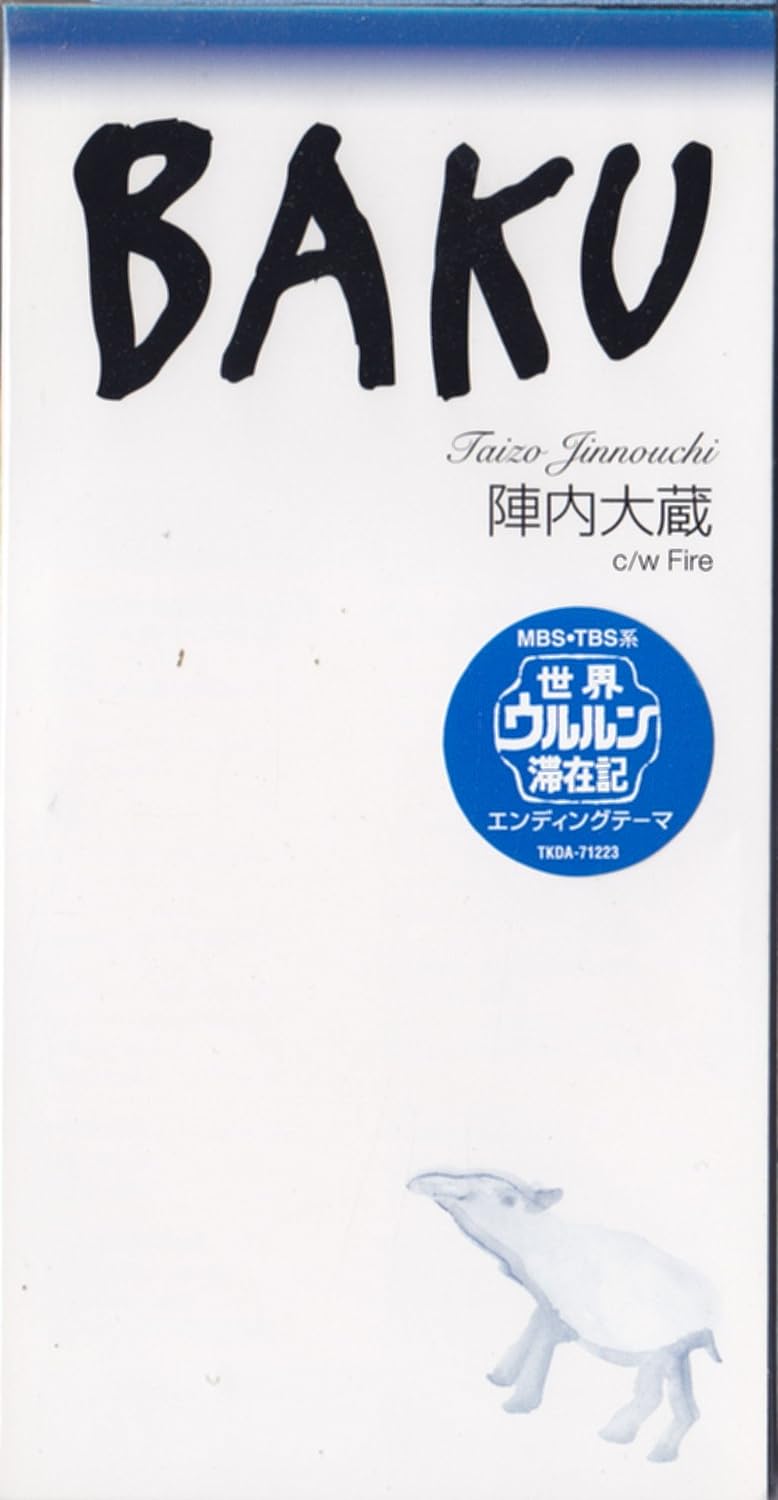 

CD OZO JINNAI, KOSAKU YAMANAKA; RYOICH - BAKU TKDA71223 Japan Japanese Pop/Rock Used