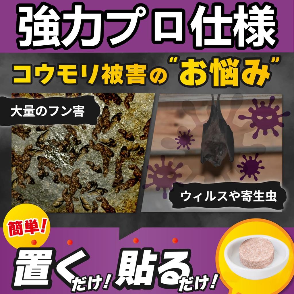 UBUG Bat Bat Bat Bat Professional Natural Fragrance for Peace of Keeps Bats Away for Approximately 1 Month Repellent, Repellent, 10-Pack, Control,