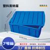 Multi-purpose Plastic Storage Crate