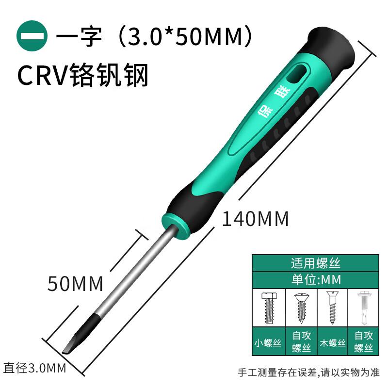 Ally Precision Screwdriver Set