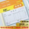 Moufou Carbonless Copy Forms (Delivery Note & Sales List)