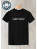 The Best Slogan Printed T-shirt