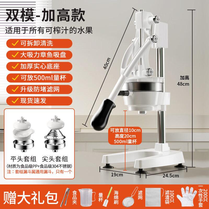

Yiceng Manual Fruit Squeezer with U-shaped Base