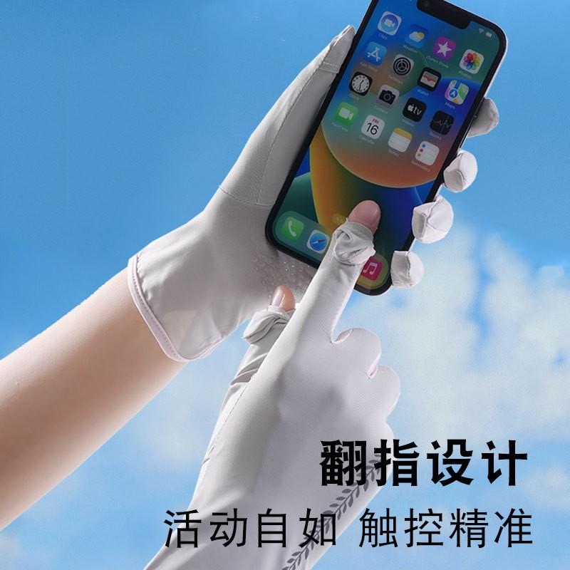 UV Protection Driving Gloves Women Lightweight Breathable Ice Silk Cycling Outdoor With Flip Cover