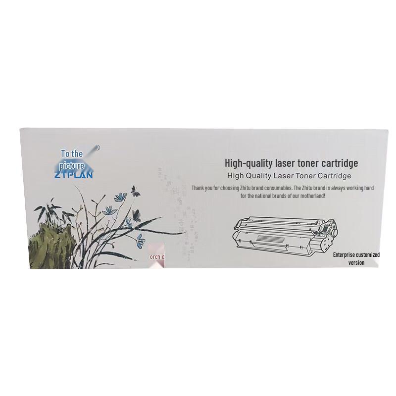 ZTPLAN ZT-CRG069 Compatible Toner Cartridge