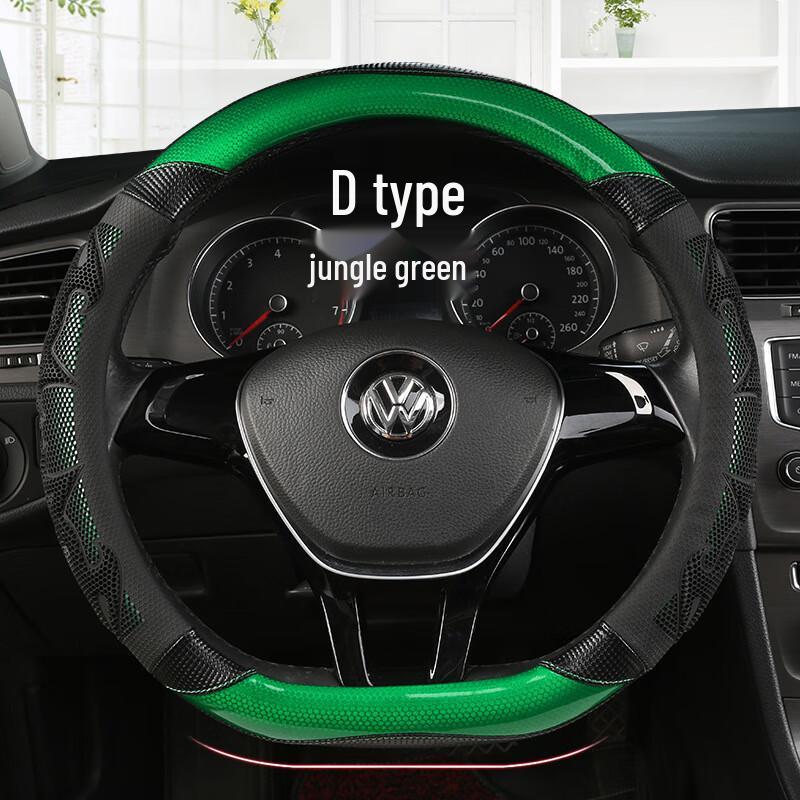 Housse de volant Changbaosen en Silicone et Fibre de Carbone Forme D