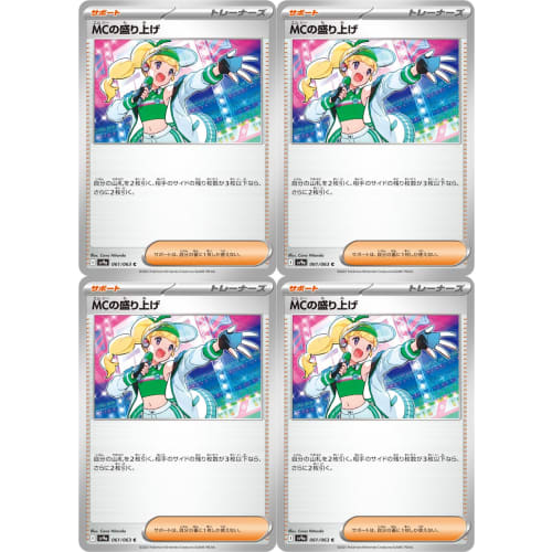 MC's Excitement (Pok?mon SV Series Hot Wind Arena) 4-Pack