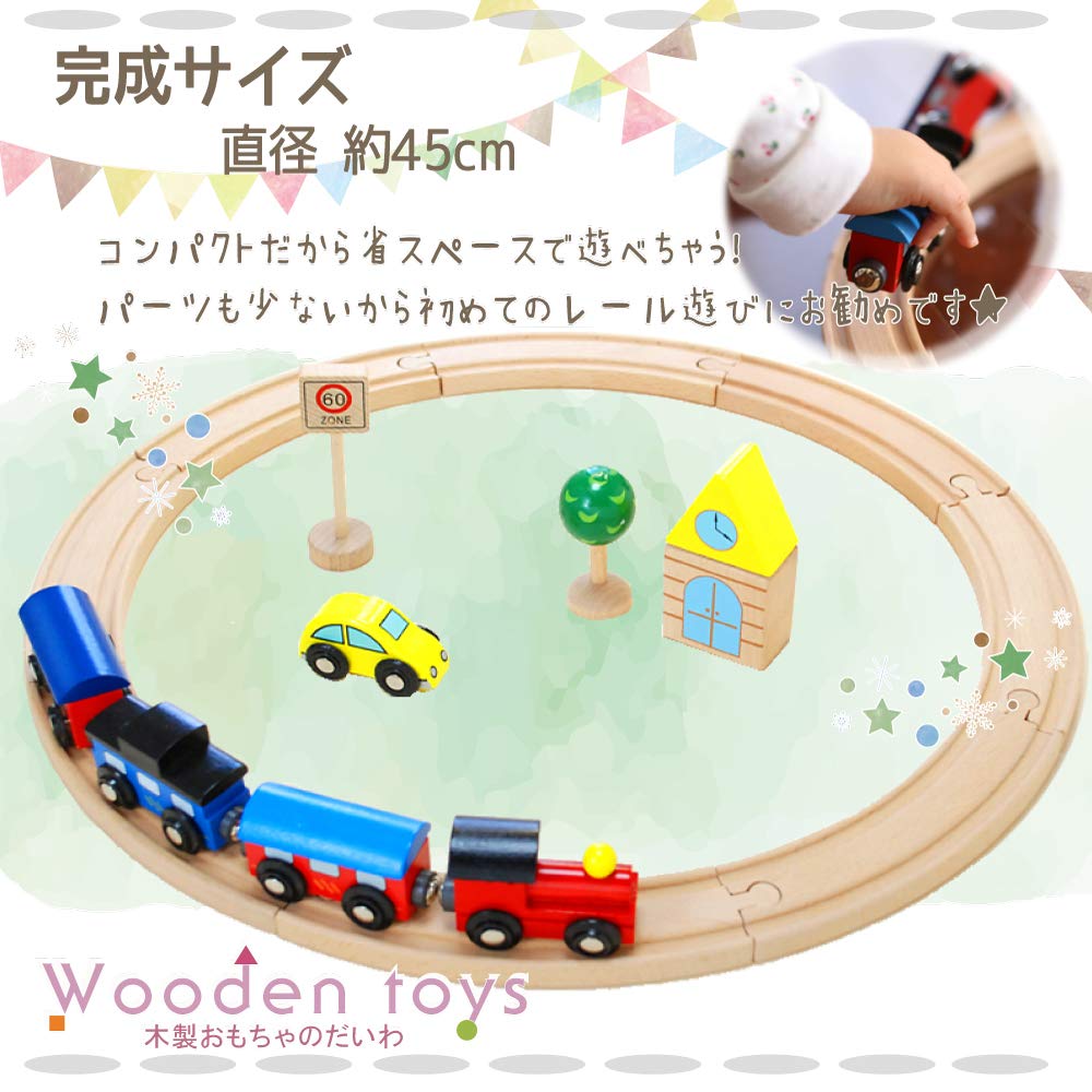 Wooden Toy Daiwa Train Rail Set Basic for Includes Miniature Track Wooden Wooden Birthday Boys, Trains, Vehicles, Rails, Vehicles, Parts, Set, Tracks,