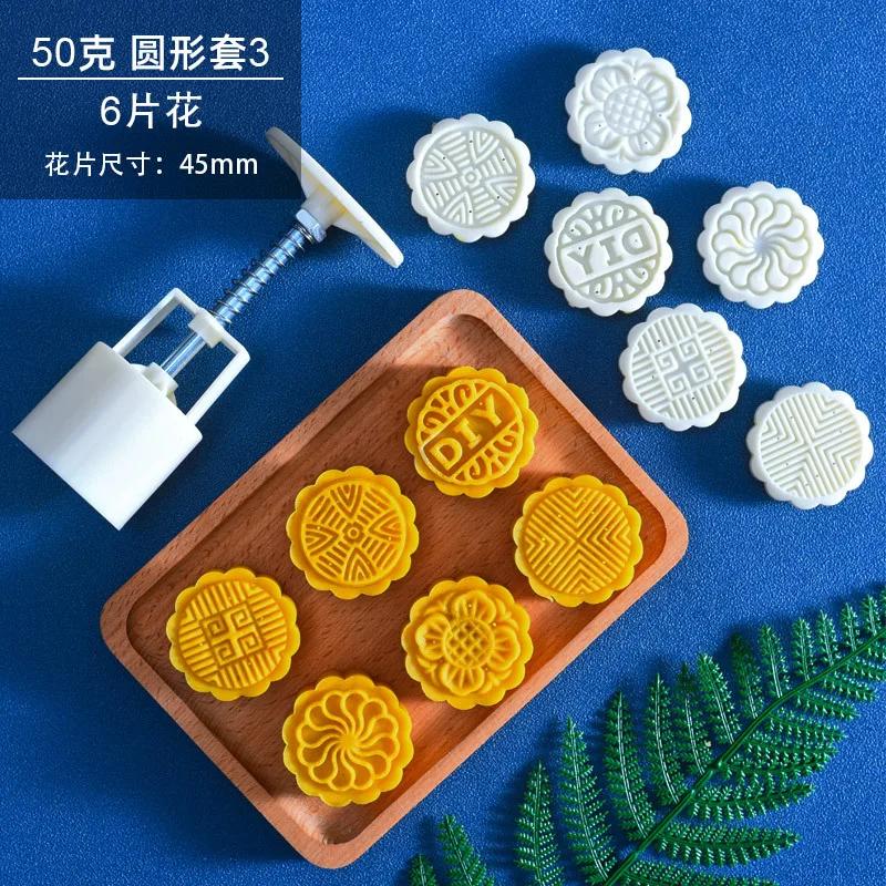 Cake Mooncake Mould Hand-Pressed Home Mid-Autumn Pastry Plastic Abrasive Baking Tool Set