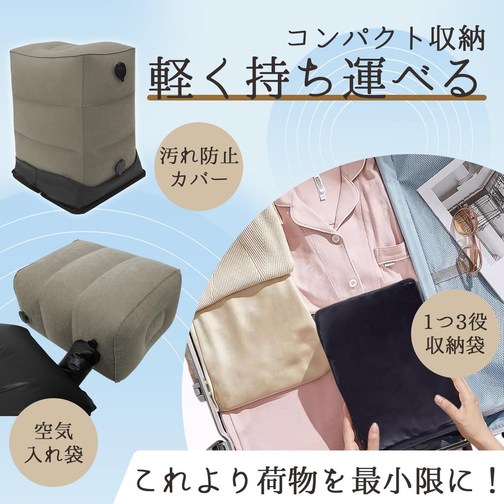 Saeda Foot Rest for Air Foot Height Air Foot No Pump Easy to Air Foot Air Foot Rest for Travel Comfort Foot Long Distance Economy Class Storage Bag